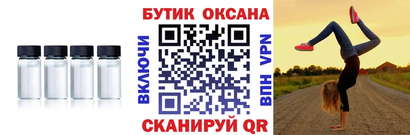 Купить где  Верещагино  Бутират оксибутират 