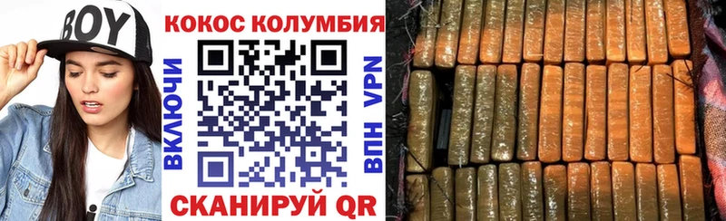 Cocaine Columbia  Купить  Верещагино 