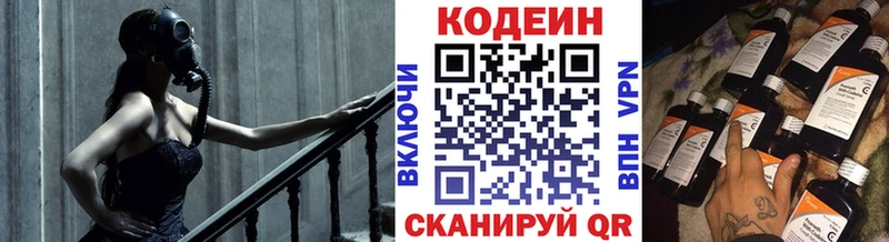 Купить  Верещагино  Codein напиток Lean (лин) 