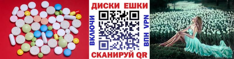 ЭКСТАЗИ диски Верещагино