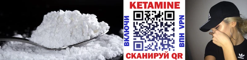 Купить где  Верещагино  КЕТАМИН VHQ 