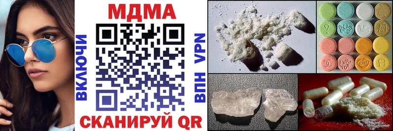 MDMA кристаллы Купить Верещагино