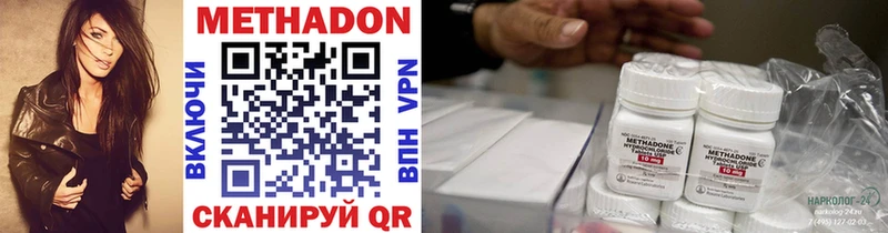 Метадон белоснежный  Купить закладки  Верещагино 